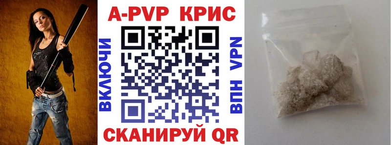 Alfa_PVP Crystall  Аркадак 