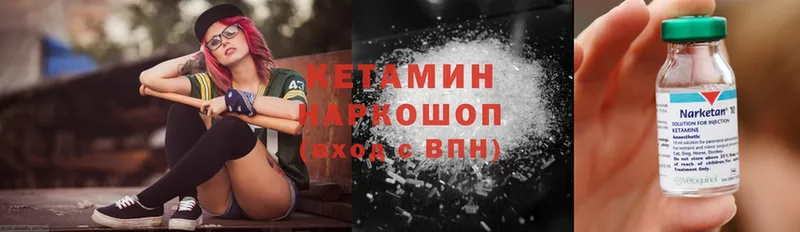 Кетамин ketamine  Аркадак 